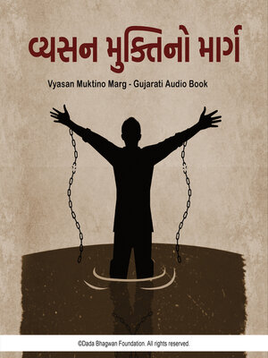 cover image of Vyasan Muktino Marg--Gujarati Audio Book